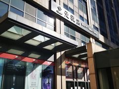 -国药中服免税(北京坊店)
