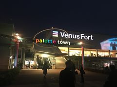-台场海滨公园船码头