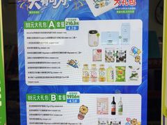 -全家便利店(御桥路二店)