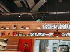 -谷丽麦馕新疆菜·清真(步步高梅溪新天地店)