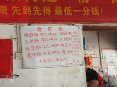 -珍记海鲜粥·海鲜粉