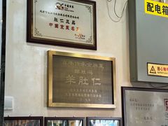 -爆肚冯(廊房二条店)