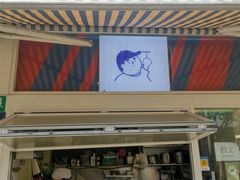 -琦琦蛋饼铺(上南店)