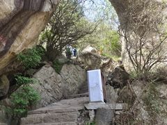 -秦岭终南山世界地质公园翠华山景区