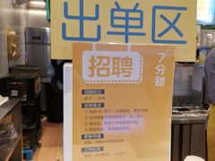 -7分甜(苏州中心店)