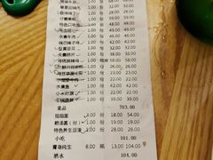 账单-陈麻婆豆腐总店