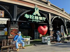 -布拉格餐厅· 中欧捷克菜(全国首店)