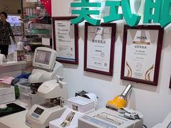 -美式眼镜·授权蔡司.依视路.尼康.豪雅.明月(人民广场店)