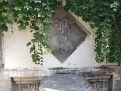 -王家大院