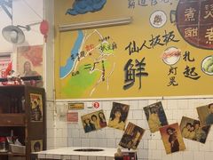 -财二舅火锅招待所