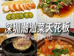 -临家小院·潮汕菜·商务宴请·点心(白石洲店)