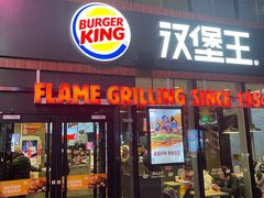 -汉堡王(北京三里屯购物中心)