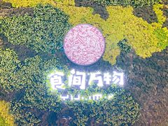 -富龙滑雪场