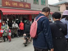 -长洲渡车船码头
