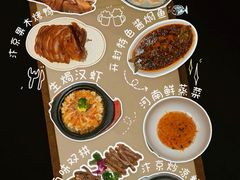 -梅利汴京烤鸭•开封豫菜地标店(东大街店)