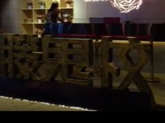 -长藤鬼校(千禧店)