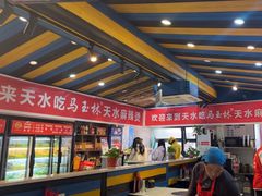 -马玉林天水麻辣烫(一马路清真店)