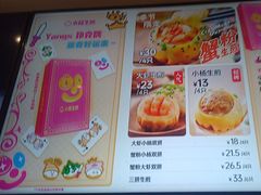 -小杨生煎(香港名都店)