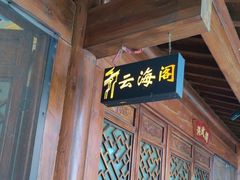 -不倒翁·徽天下名菜楼(马鞍山路店)