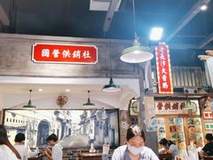大堂-湘下佬·老长沙吃货铺(顺成·大融城店)