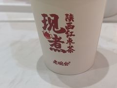 -老碗会·陕西手工面(前海世茂店)