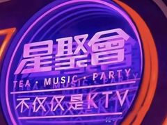 -星聚会KTV(景枫中心店)