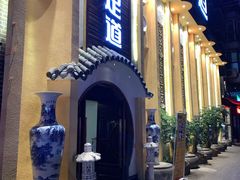 -洪迈足道(四公里店)