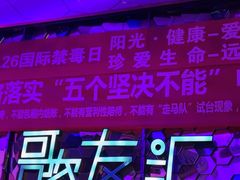 -歌友汇KTV(大悦城11层店)