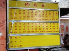 -源记肠粉(华贵路店)