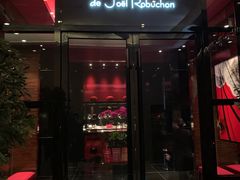 门面-L'ATELIER de Joel Robuchon(外滩18号店)