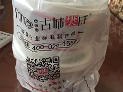 -樊家腊汁肉夹馍(曲江翠竹园店)