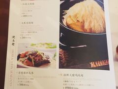 菜单-苏浙汇(朝外店)