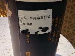 芋泥麻薯牛奶茶-厝内小眷村(西单大悦城店)