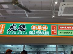 -虎婆冷饮店·海南特色炒冰(三亚湾店)