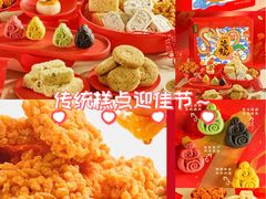 -泸溪河桃酥(秦淮新街口店)