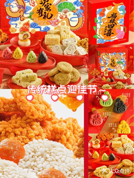 泸溪河桃酥(秦淮新街口店)图片