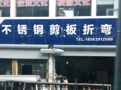 -李村大集