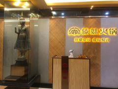 -傣妹火锅(南京东路一店)