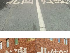 -青澳湾北回归线广场