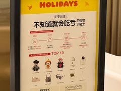 -新罗免税店