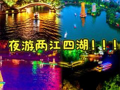-桂林两江四湖景区