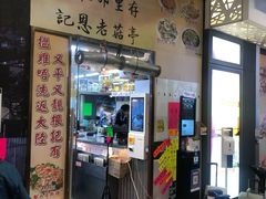-陈根记大牌档