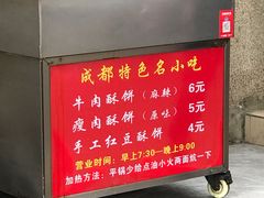 -涂记油酥饼(江汉三路店)
