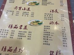 -溱湖八鲜菜馆