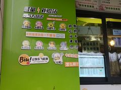 -萌萌牛紫米露(烟台大学店)