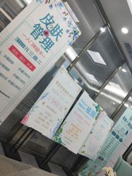 -时光海科学美肤中心