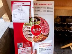 -牛梦香(大榕树创意园店)