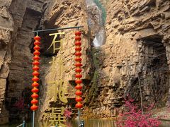 -京东石林峡风景区