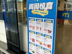 -麦德龙(浦东店)