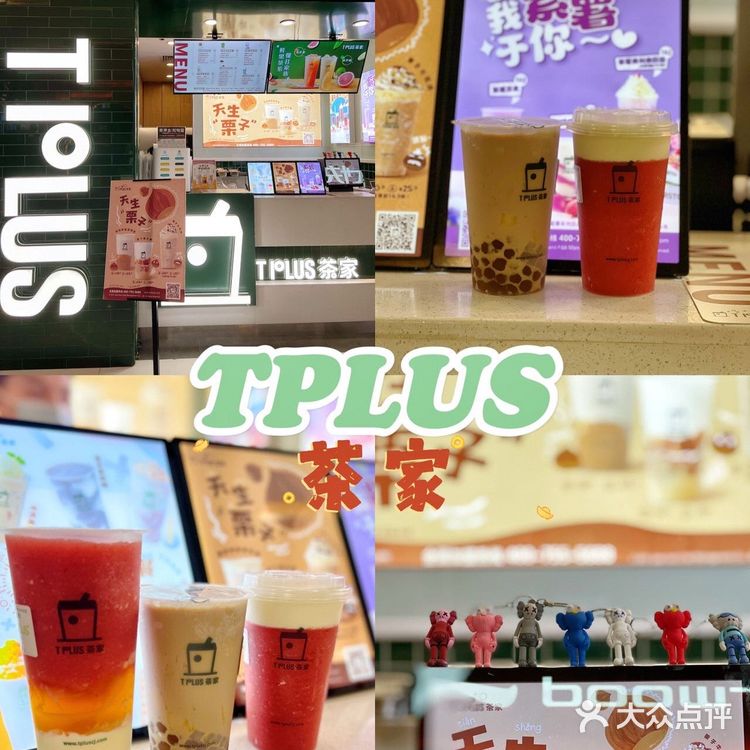 佛山探店|新晋网红茶饮店−草莓🍓芝芝盖好绝